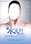 水光针微整美容机构海报