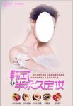 半永久定妆海报设计
