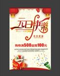 元旦快乐
