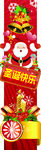 圣诞节包柱