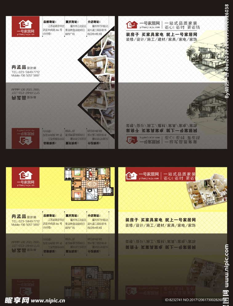 房地产 装饰 装修 建筑