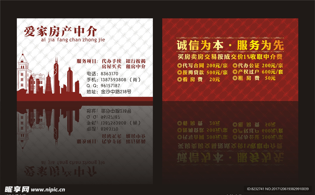房地产 装修 装饰 建筑