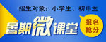 网页广告栏