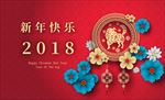 新年红色背景2018年狗矢量