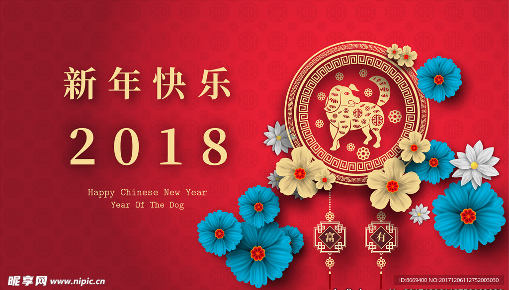 新年红色背景2018年狗矢量