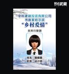 乡村爱情