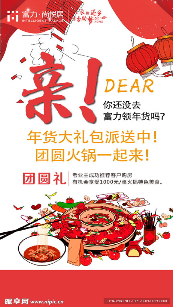 美食海报