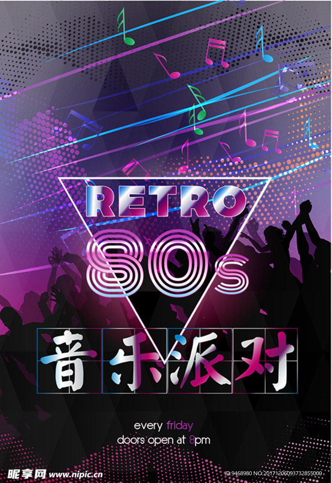 音乐海报