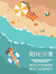 旅游海报