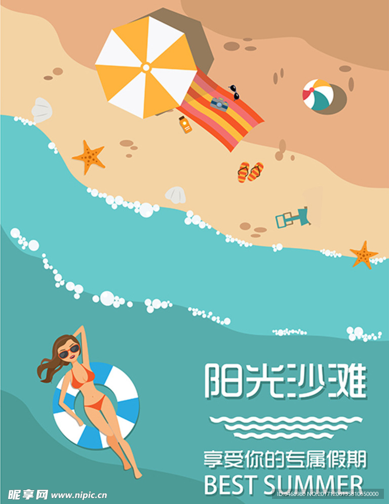 旅游海报