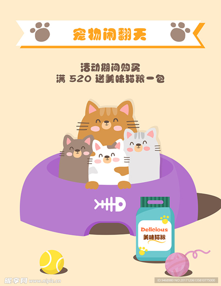 宠物海报