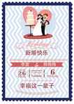 结婚海报