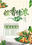 端午节海报