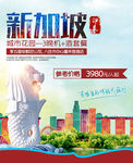 旅游海报
