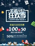 圣诞元旦狂欢季