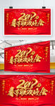 新年海报