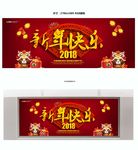 新年快乐