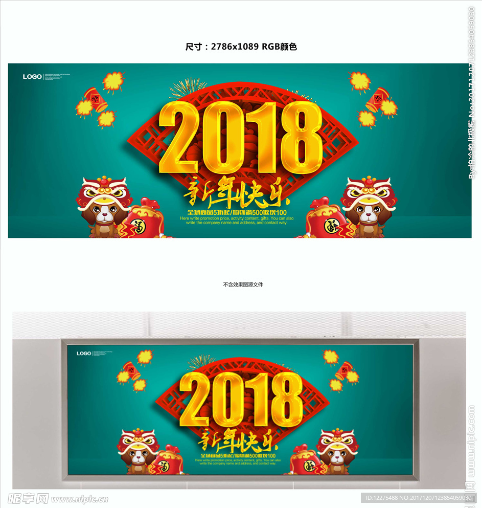 新年快乐