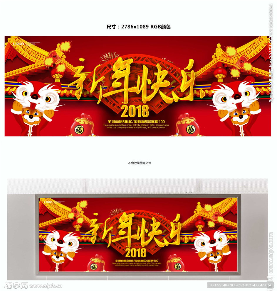 新年快乐