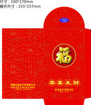 利是封