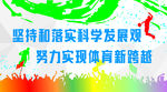 运动会