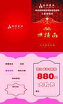 邀请函  美发