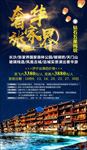 奢华张家界