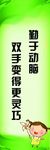 综合实践室