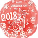 卡通2018新年图片