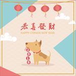 卡通2018新年图片