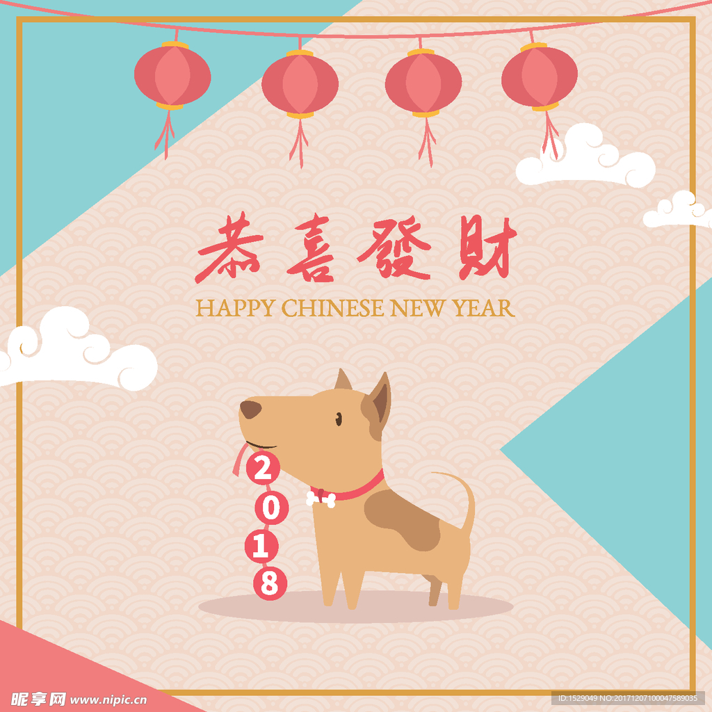 卡通2018新年图片
