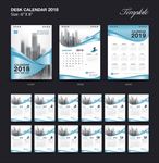 2018年台历