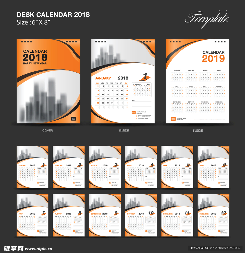 2018年台历