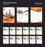 2018年台历