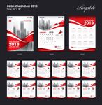 2018年台历