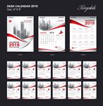 2018年台历