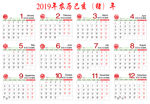 2019年日历条