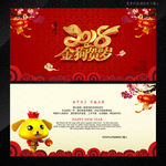 2018年贺卡