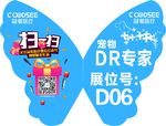 蝴蝶旗 蝴蝶样板 蝴蝶形状