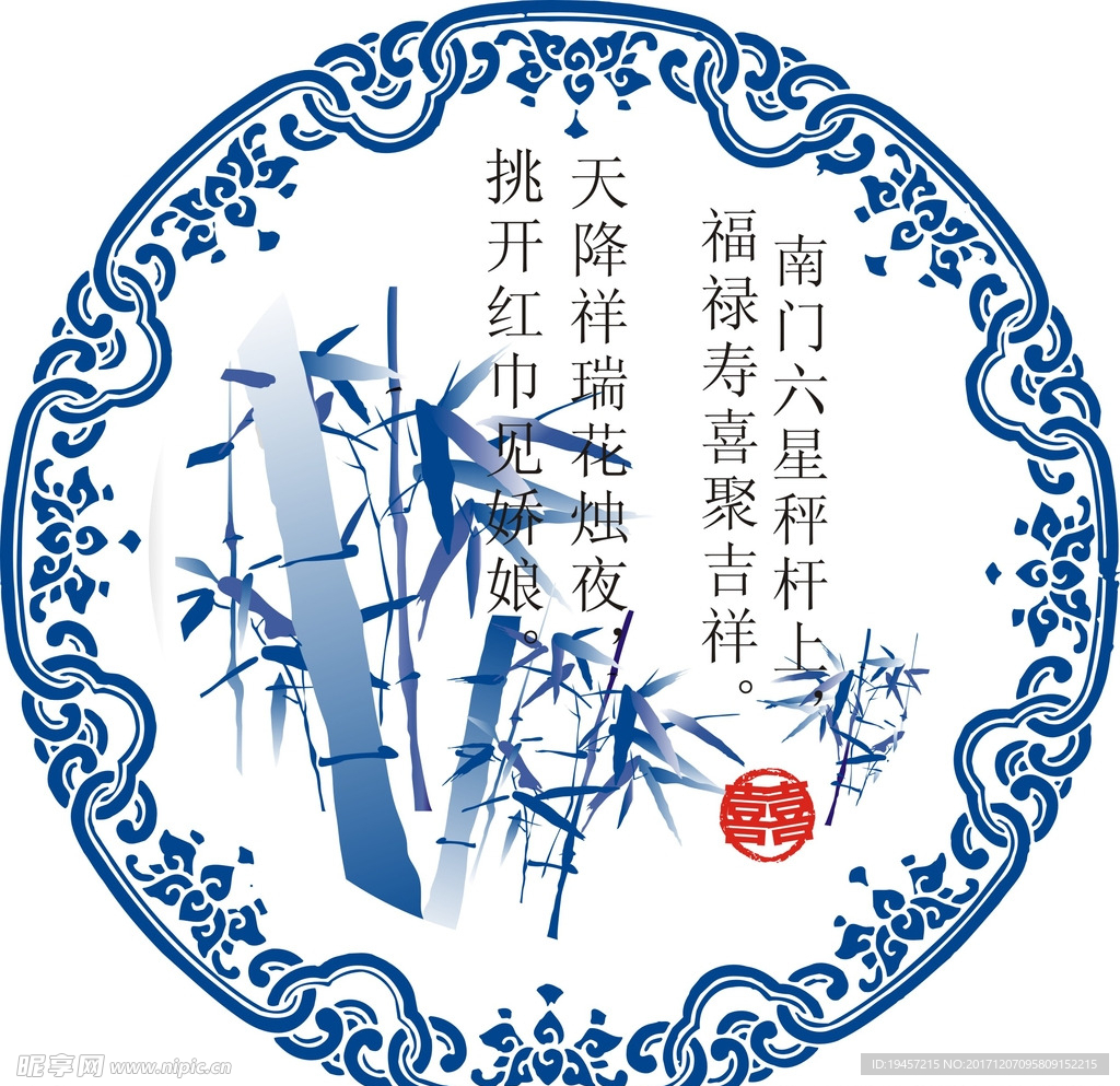 中式   花纹   竹  图
