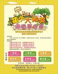 抽奖