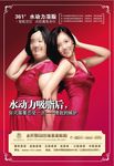 361°水动力溶脂