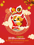 2018狗年大吉