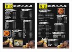 菜单