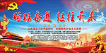 砥砺奋进继往开来