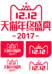 双十二元素