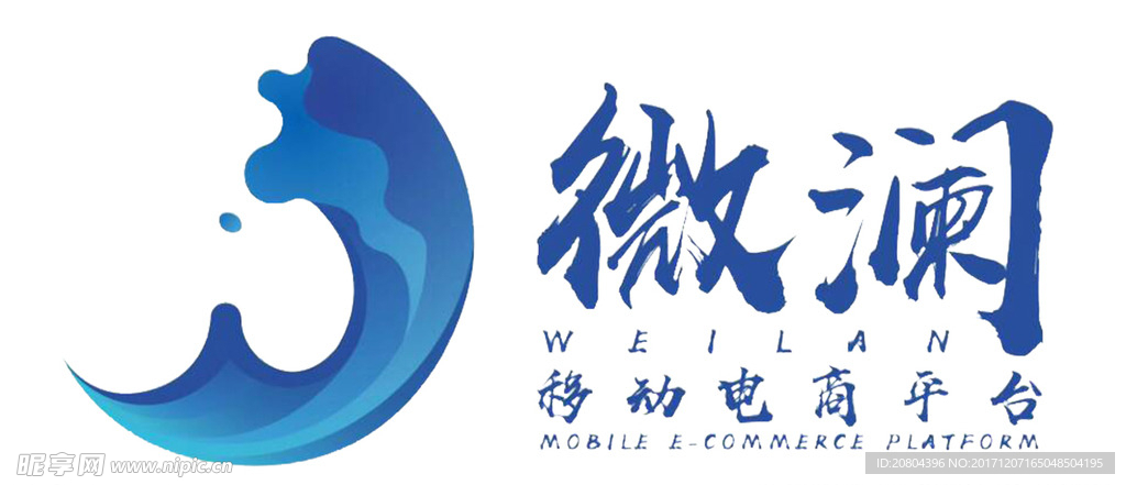 微澜
