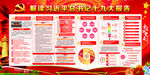 解读十九大精神