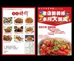 菜单  单页