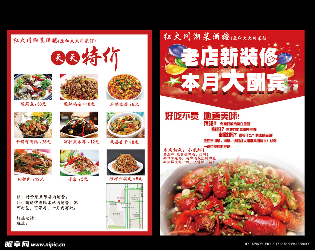 菜单  单页